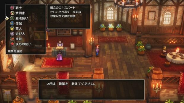 ゲームにおける『盗賊』って職業名嫌すぎない？